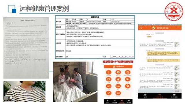 跨团队、连续性、全病程服务患者 | 优质服务 远程健康管理服务