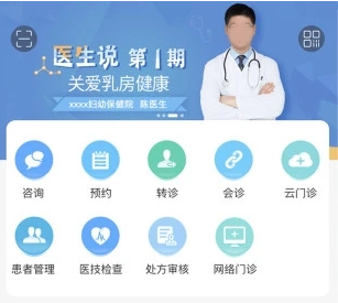 纳里医生医生版 重塑远程健康管理的新范式