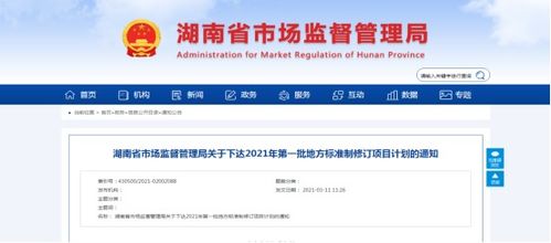 我校承担湖南省远程健康管理服务地方标准制修订项目